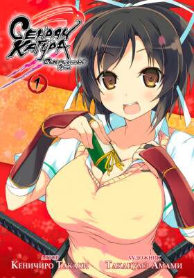 Сенран Кагура: Совершенные тени