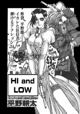 Ввысь и Вниз