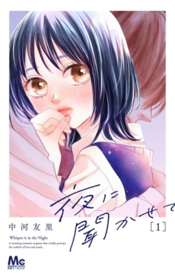 Впусти ночь