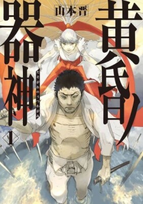 Сосуд Сумеречного Бога