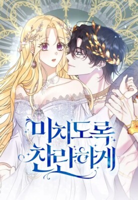 Сводящее с ума сияние