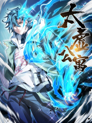 Апартаменты Тайсюй