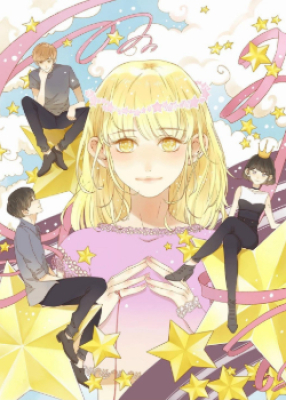 В тот год под звёздным небом