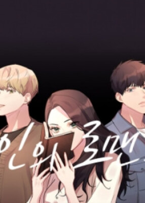 Романтика других