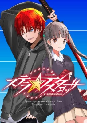 Стелла Тестаросса