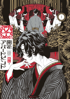 Апартаменты Кайка