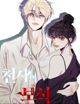 Сокровище ангела