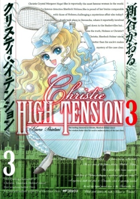 Юная Мисс Холмс