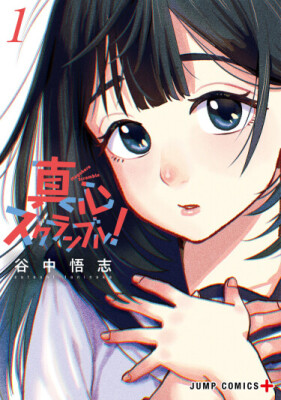 Загадка твоей души!