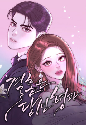 Брак с твоим братом