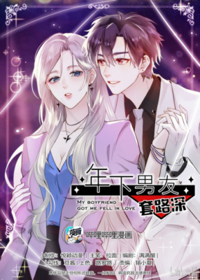 Этот парень заставил меня влюбиться