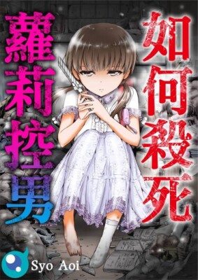 Убийца педофилов