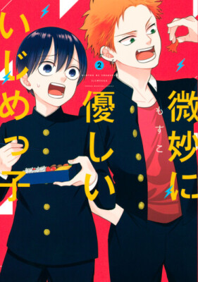 Слегка добрый хулиган