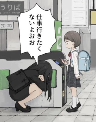 Неизвестная мне офисная-леди