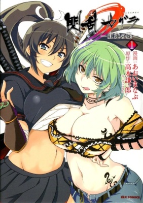 Секретное назначение девушек-ниндзя: Змея алого лотоса