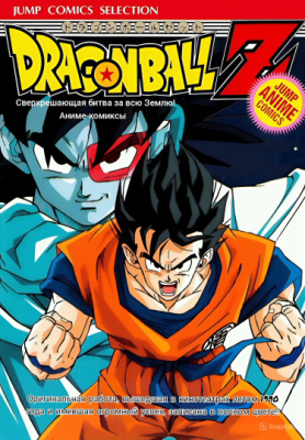 Сверхрешающая битва за всю Землю!