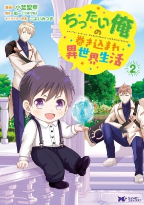 Я погружаюсь в жизнь в другом мире