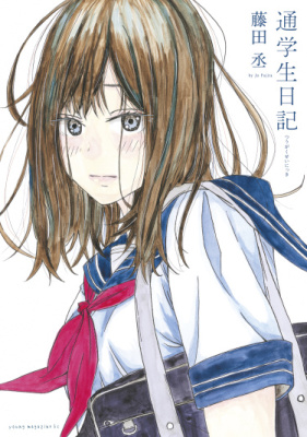 Дневник студента