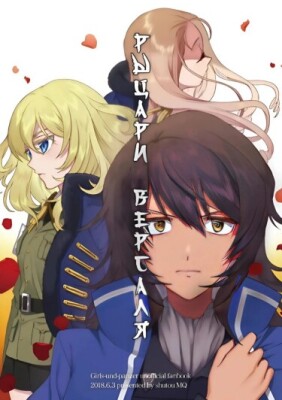 Девушки и танки: Рыцари Версаля