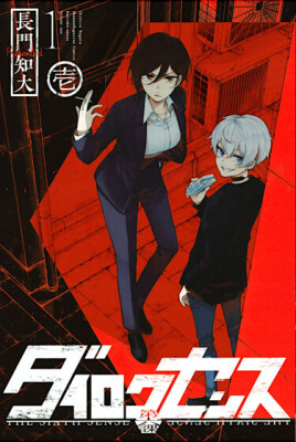 Шестое чувство