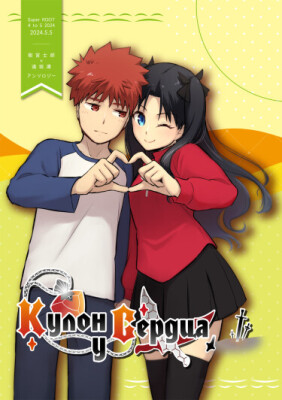 Кулон у сердца