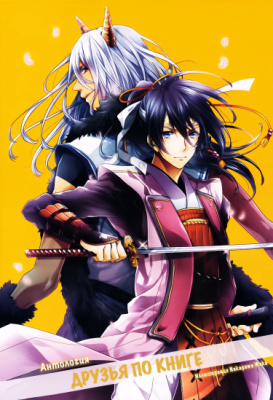 Друзья по книге