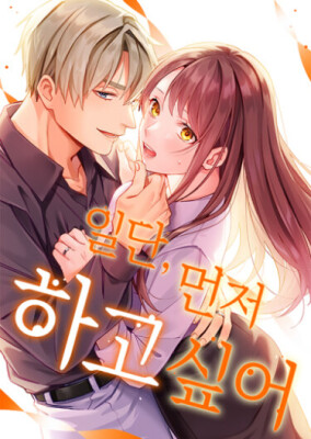 Первым делом хочу сделать это