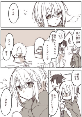 Эранде Моратта Моно