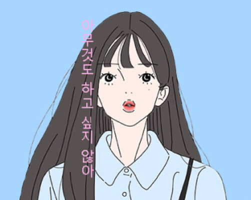 Мне ничего не хочется делать