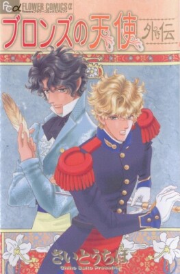 Бронзовый ангел (1812)