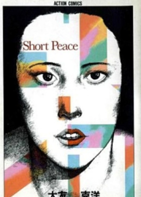 Хрупкий мир