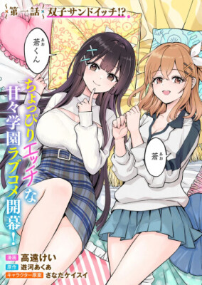 Наградой за спасение потерявшей сознание женщины стало знакомство с её красивыми дочерьми