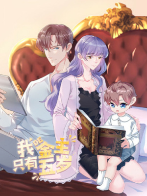 Моему покровителю всего 5 лет