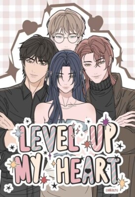 Испытай моё сердце