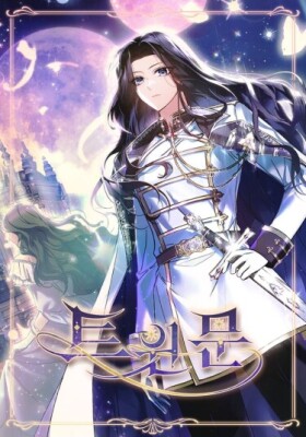 Лунный двойник