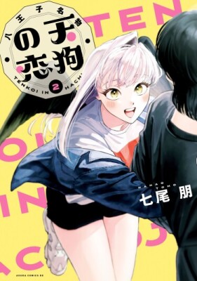 Тэнкой в Хачиоджи