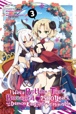 Она работает государственным служащим 1500 лет