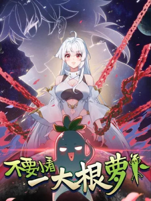 Не стоит недооценивать дайкон!