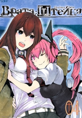 Врата Штейна: Вавилонская башня