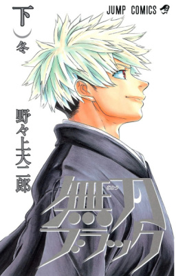 Тёмный Муто