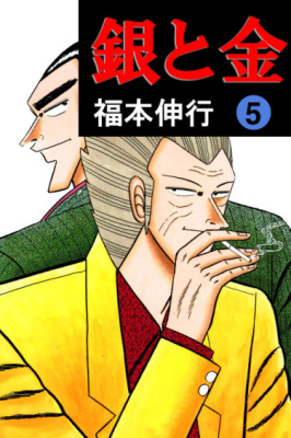 Серебро и Золото