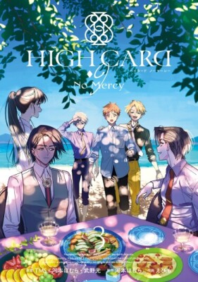 Старшая Карта - ♢9 Без пощады