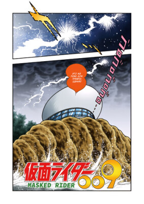 Камен Райдер 009