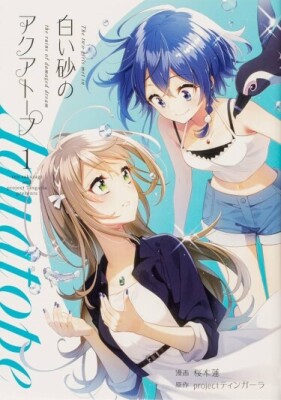 Акватоп на белом песке