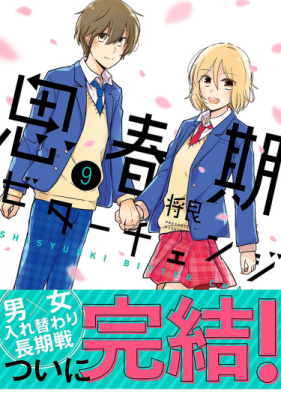 Горькие изменения в период полового созревания