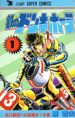 Железный Дон Кихот