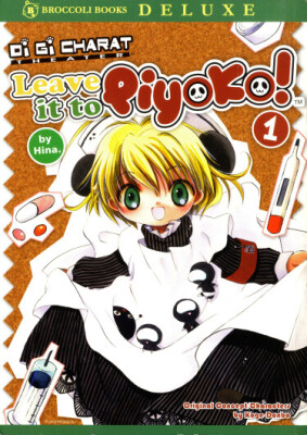 Театр Ди-Ги Карат: Предоставьте это Пиёко!