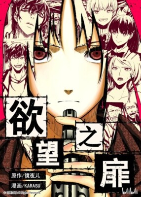 Дверь Желаний