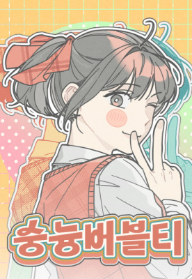 Пузырьковый чай Сунгнын