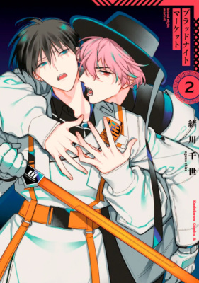 Ночной рынок крови